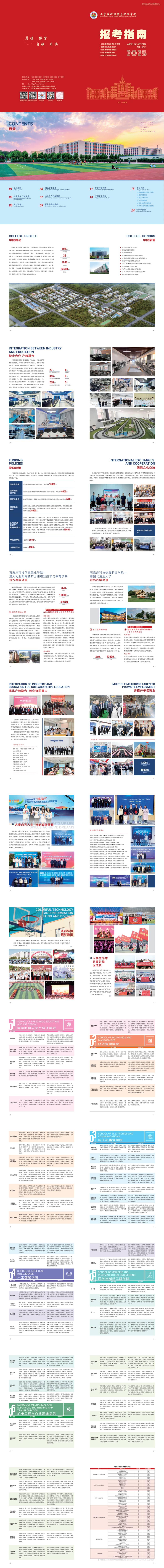 2025年报考指南25