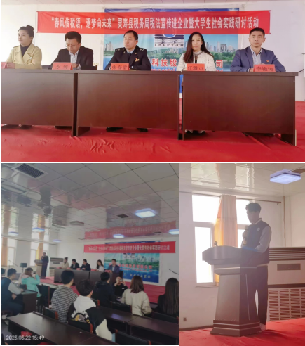 春风传税语、逐梦向未来 —经济管理学院学生参加灵寿县税务局税法宣传进企业暨大学生社会实践研讨会3