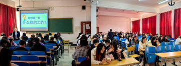 就业启航 职等你来—经济管理学院开展系列就业宣讲会(一)1 就业启航 职等你来—经济管理学院开展系列就业宣讲会(一)1