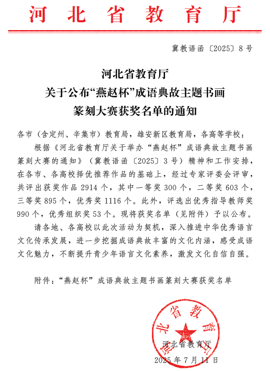 微信图片_2025-09-27_154907_856